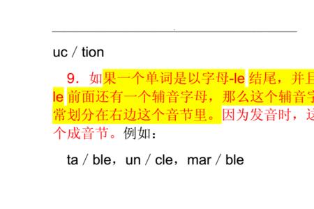 computer的重读音节是哪个