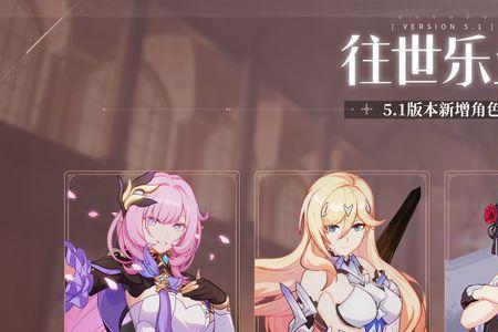 崩坏三回归s女武神怎么选