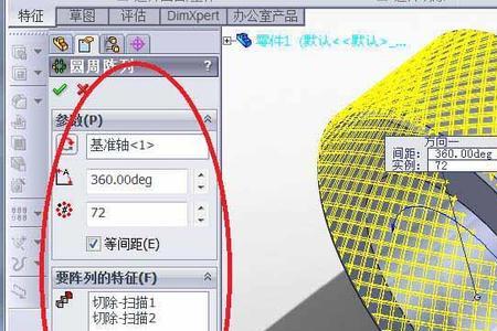 solidworks最终渲染贴图不显示