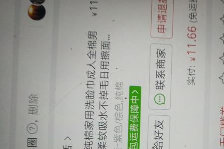 申通服务态度差怎么解决