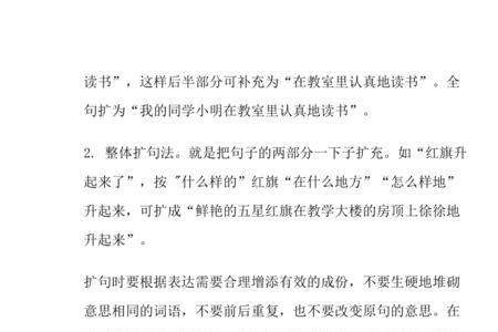 爸爸拾起枝条扩句
