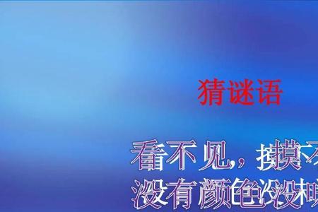 求谜底是汪的谜语