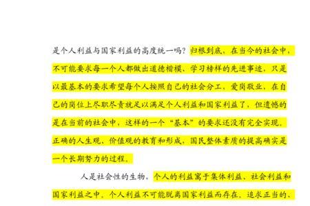 个人对国家的意义和责任