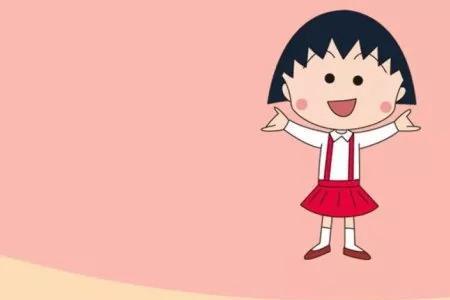 樱桃小丸子大家的原型