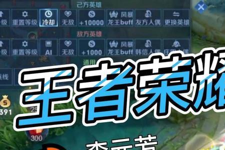 李元芳移动速度怎么提升