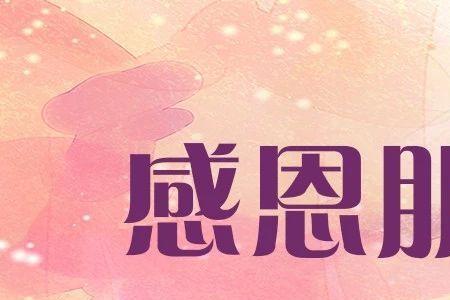 感恩有你的陪伴怎么回复