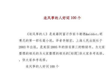 一什么风筝填空词语