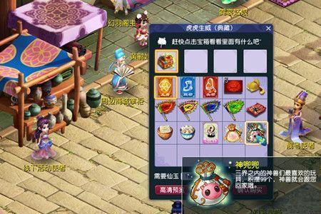 梦幻西游牛转乾坤值得入手吗