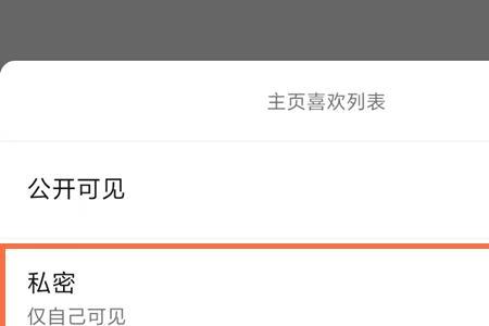 抖音怎么阻止别人回复