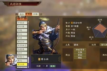 三国志14防止俘虏逃跑的技能