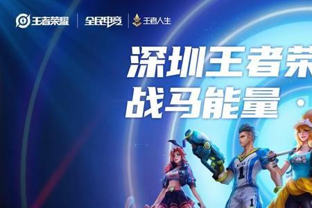 王者赛点冠军封面怎么搞的