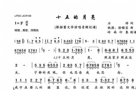敖包再相会歌曲十五的月亮原唱