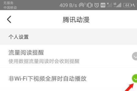 怎么关掉听视频模式