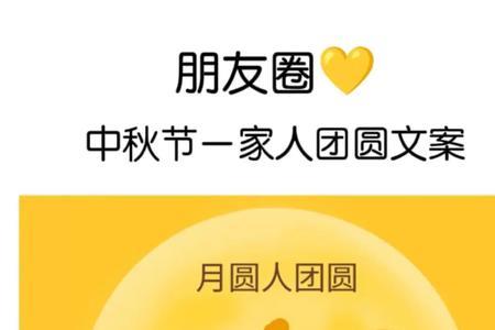 中秋姐妹一起团聚的文案
