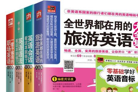 有没有必要看英语语法书
