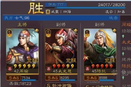 三国志鬼神雷霆战法谁传承