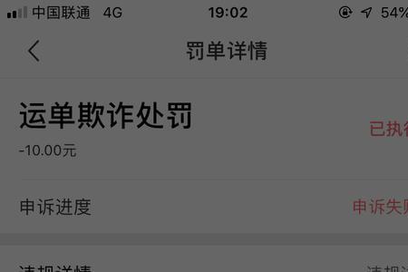 饿了么运单不存在什么意思