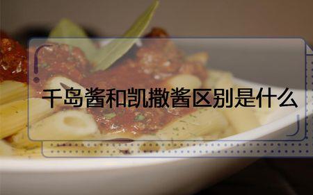 千岛酱变质什么样