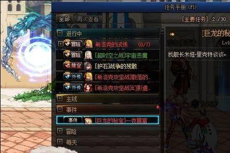 110地下城永恒大陆如何快速升级