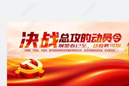 动员令是什么