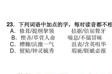 缪读音未雨绸缪