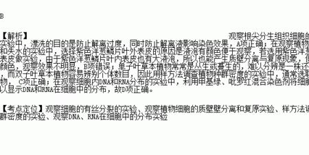 解离细胞是什么意思