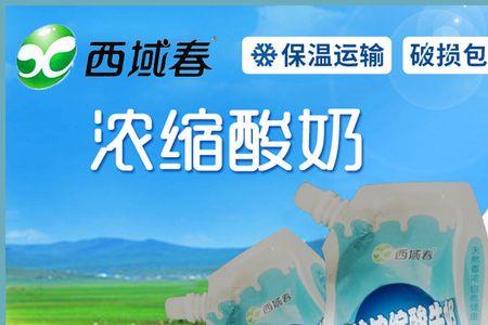 浓缩酸奶好不好