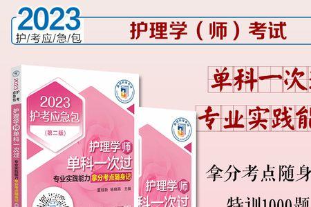 丁震初级护师通过率怎么样