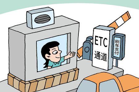 etc卡在行驶过程中掉落,影响收费吗