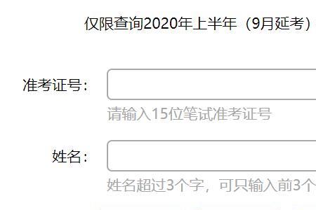 2021年湖南省学业水平考试成绩查询