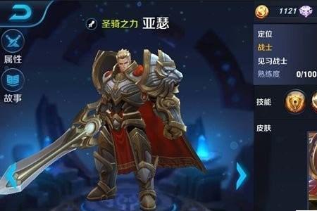 王者荣耀司徒震厉害吗