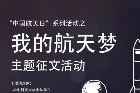 你想对航天人说些什么20字
