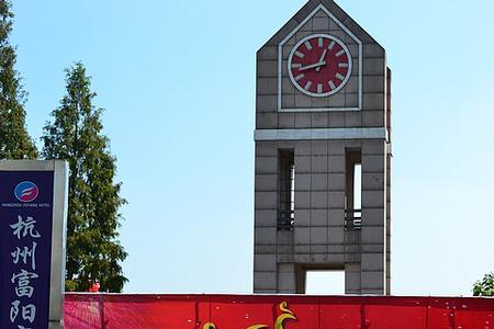 富阳中学一本率2020