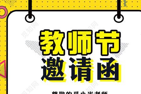 地铁逃生黄色邀请函位置