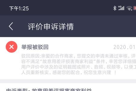 商家没退款客服介入能退吗