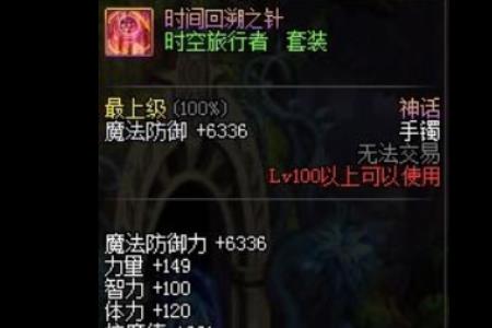 时光之杖回归时间