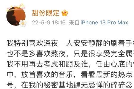 男生问女生夜不能寐什么意思