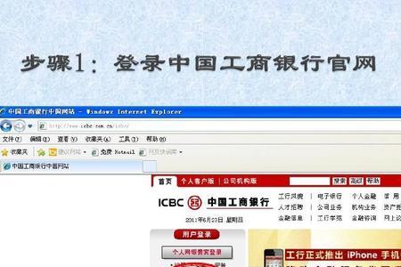 工行网上银行交易快照什么功能