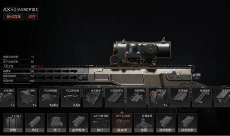 暗区突围激光镭射怎么装