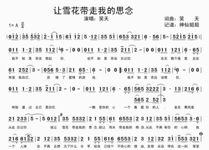 你爱的谁是哪首歌的歌词