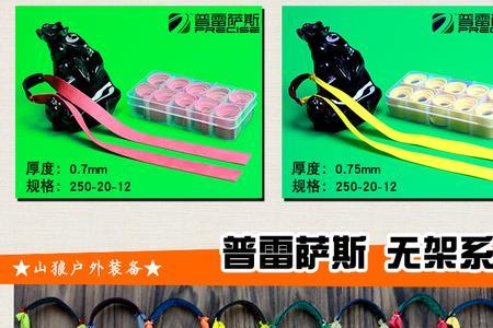 什么样的皮筋初速可以达到120