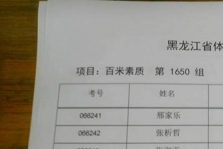 高中生100米10秒5什么水平