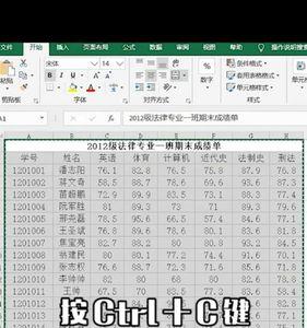 怎么把word文档里面的excel另存