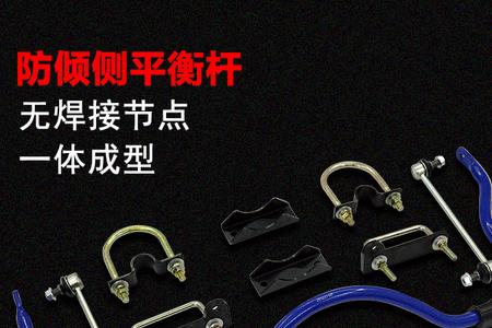 纳瓦拉要不要增加平衡杆