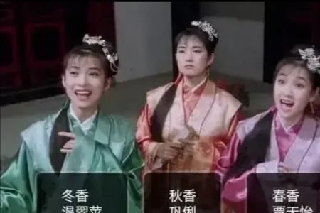 关中枪声秋香被谁欺负