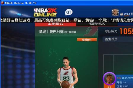 nba2konline迪瓦茨怎么置换
