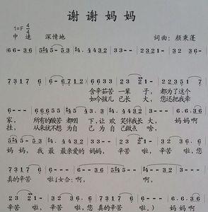 献给妈妈歌曲完整版的歌词