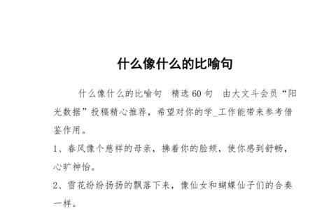 伤心的比喻句