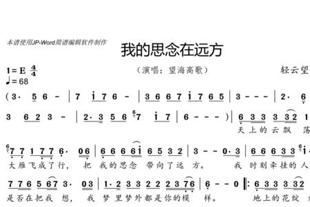 含有远方的歌词有哪些
