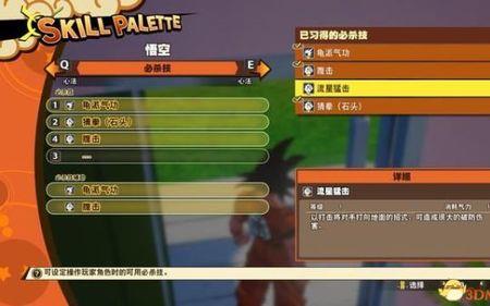 龙珠z卡卡罗特礼物有什么用